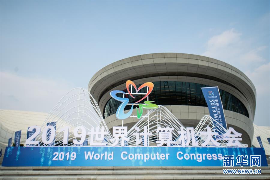 （新華全媒頭條·圖文互動(dòng)）（1）心算、珠算到超算 計(jì)算“極限”該如何突破？——世界計(jì)算機(jī)大會(huì)新觀察