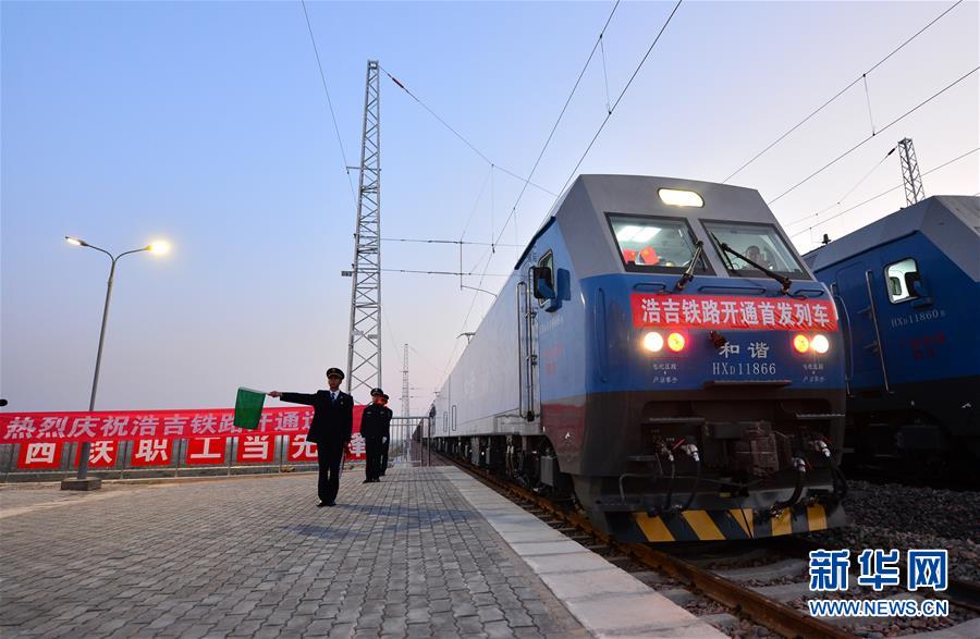 (經濟)(1)縱貫南北的能源運輸大通道浩吉鐵路開通運營