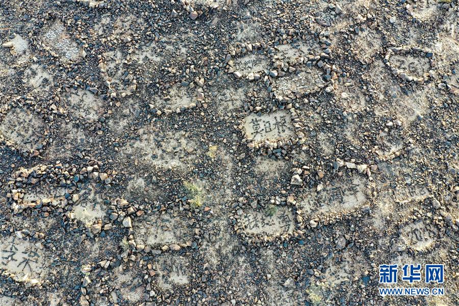 （愛國情 奮斗者·圖文互動(dòng)）（2）印刻在戈壁上的名字