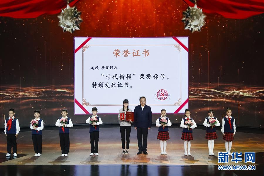 （圖文互動）（1）中宣部追授李夏“時代楷模”稱號