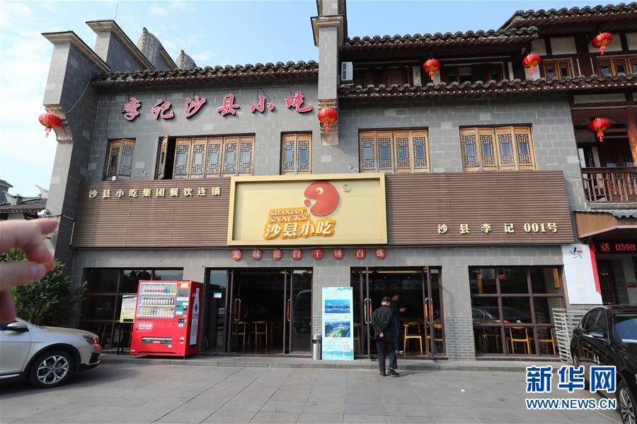 (新華全媒頭條·四中全會精神在基層·圖文互動)(6)“活優(yōu)富美”——八閩大地感受“中國之治”的生動樣本