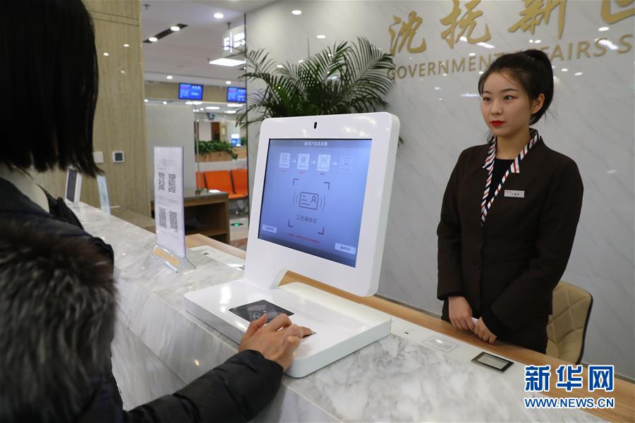 (四中全會精神在基層·圖文互動)(4)千億資本為何在這里匯聚?——遼寧沈撫新區優化營商環境見聞