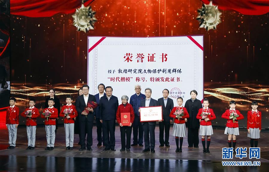 (圖文互動(dòng))(8)中宣部授予敦煌研究院文物保護(hù)利用群體“時(shí)代楷模”稱號(hào)