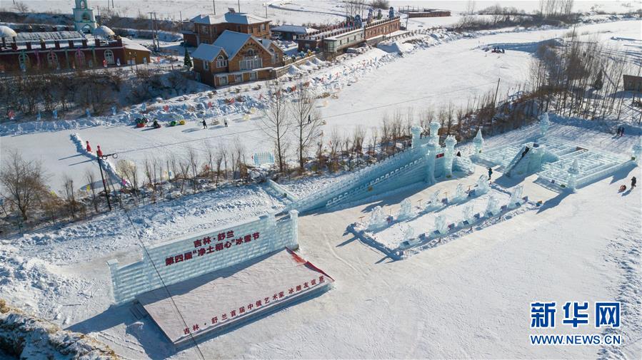 (新春走基層·圖文互動)(4)冰雪相映 土洋結合——吉林舒蘭鄉(xiāng)村旅游烹出新“年味”