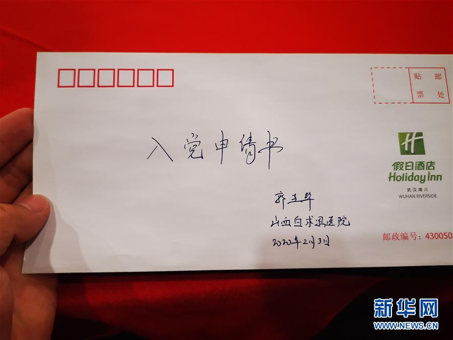 (聚焦疫情防控·圖文互動(dòng))(2)派我去,我能行——傾聽(tīng)“90后”支援湖北醫(yī)療隊(duì)員的聲音