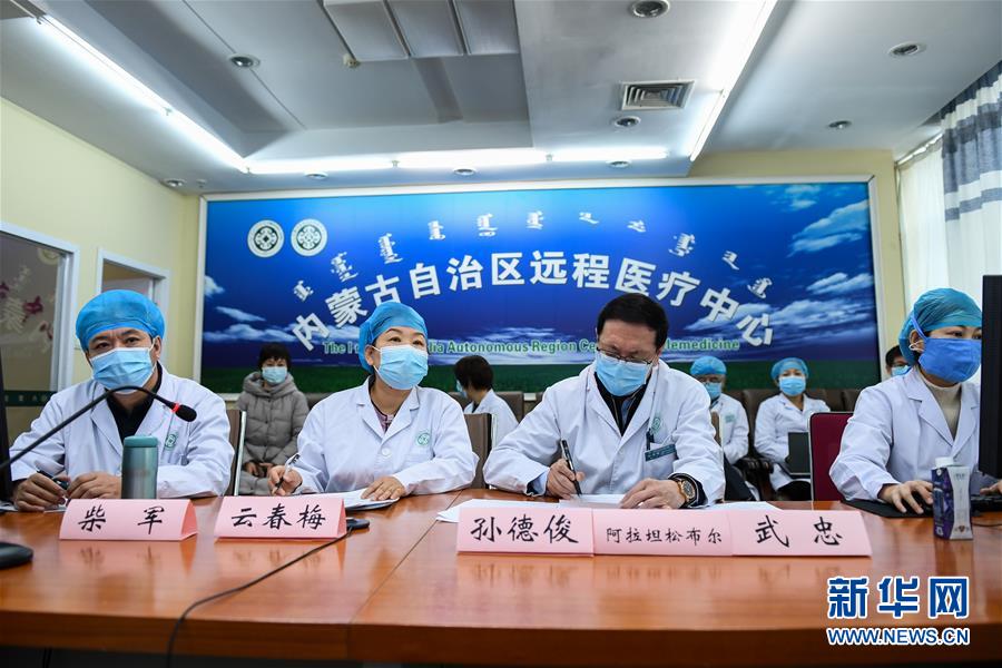 (聚焦疫情防控·圖文互動)(1)特寫:遠程醫療中心里的生命接力