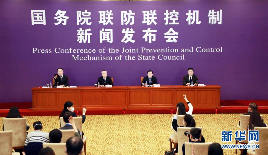 (聚焦疫情防控)國務(wù)院聯(lián)防聯(lián)控機制就現(xiàn)階段公共場所等疫情防控有關(guān)情況舉行發(fā)布會