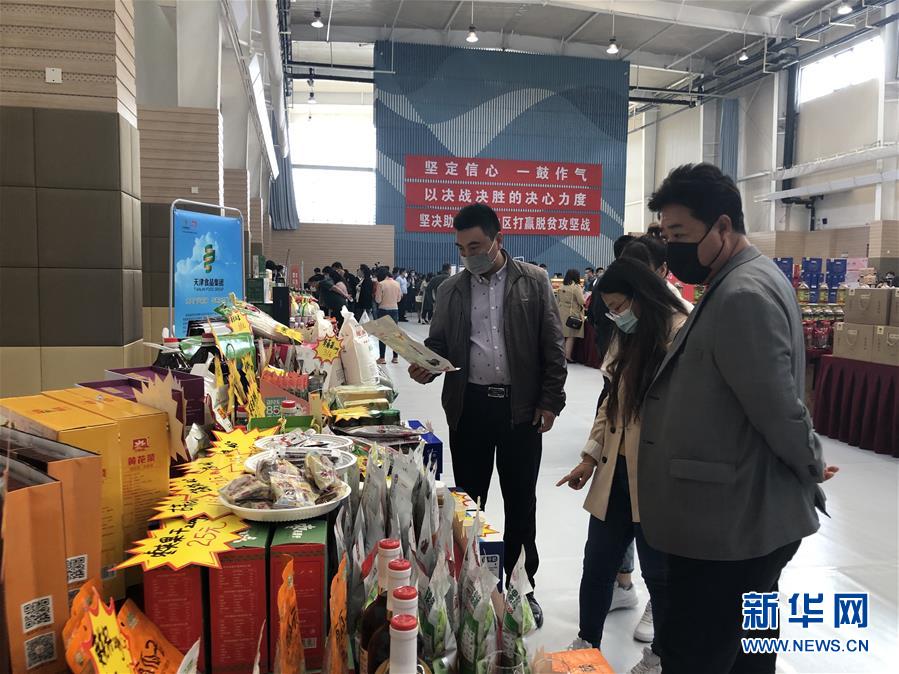 (圖文互動)(1)天津消費(fèi)扶貧“云簽約”逾15億元