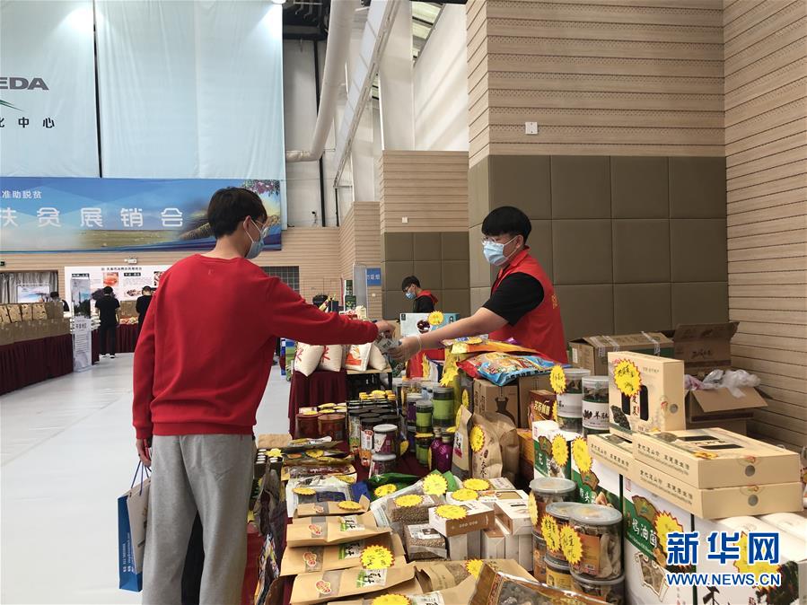 (圖文互動)(2)天津消費(fèi)扶貧“云簽約”逾15億元