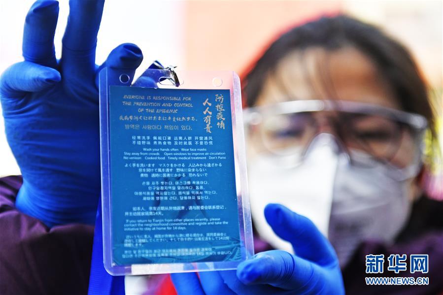 (抗疫中的真善美·圖文互動)(2)青山一道同云雨——中韓居民社區(qū)抗疫記