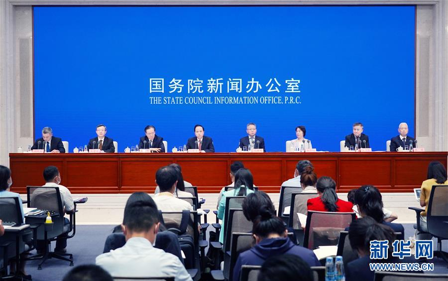 （經濟）國新辦舉行《海南自由貿易港建設總體方案》發布會