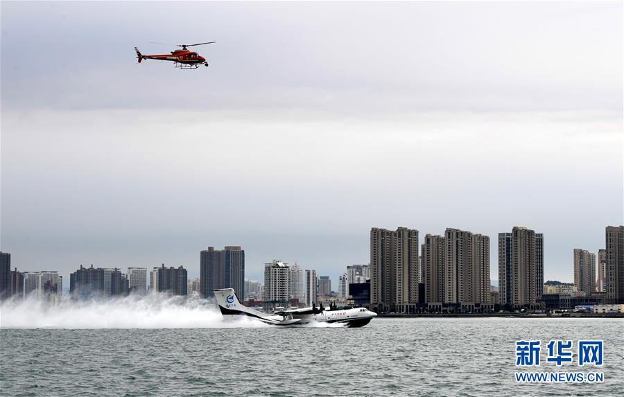 (科技)(3)國(guó)產(chǎn)大型水陸兩棲飛機(jī)AG600成功進(jìn)行海上首飛