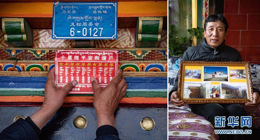 (新華全媒頭條·圖文互動)(13)莊重的承諾 歷史的奇跡——西藏自治區決戰脫貧攻堅紀實