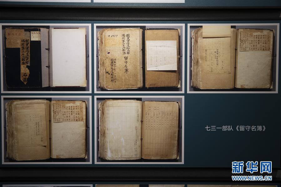 (圖文互動)(6)黑龍江省展出一批侵華日軍細菌戰新證據