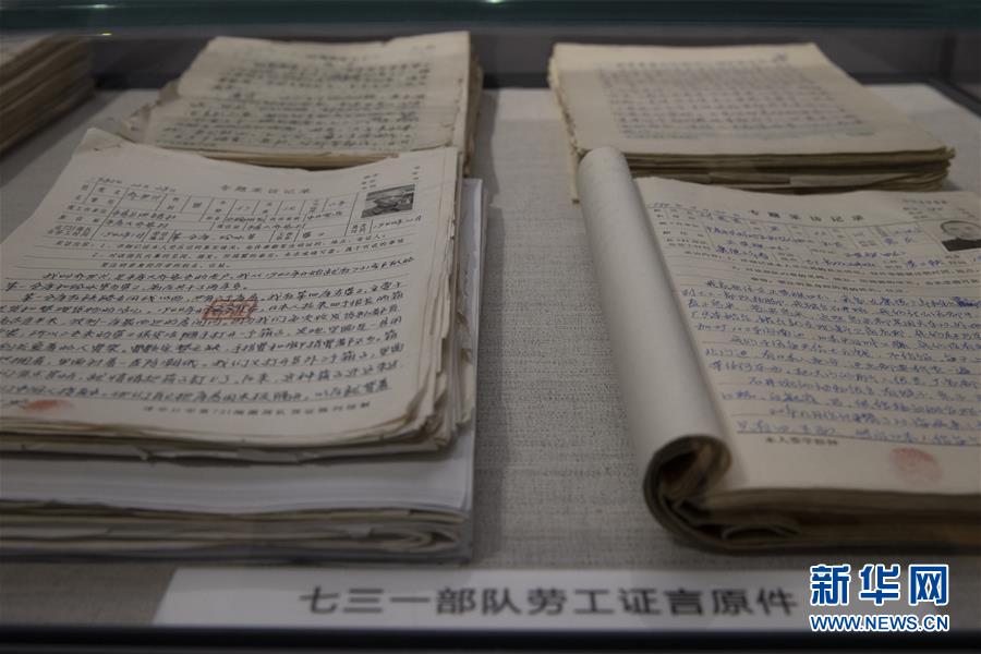 (圖文互動)(7)黑龍江省展出一批侵華日軍細菌戰新證據