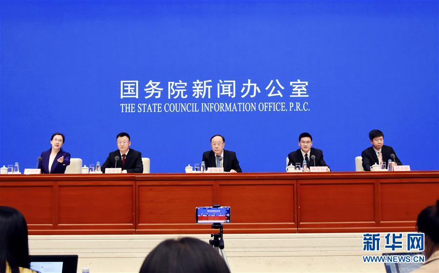 (社會(huì))國新辦舉行服務(wù)貿(mào)易發(fā)展和2020年服貿(mào)會(huì)籌備工作新聞發(fā)布會(huì)