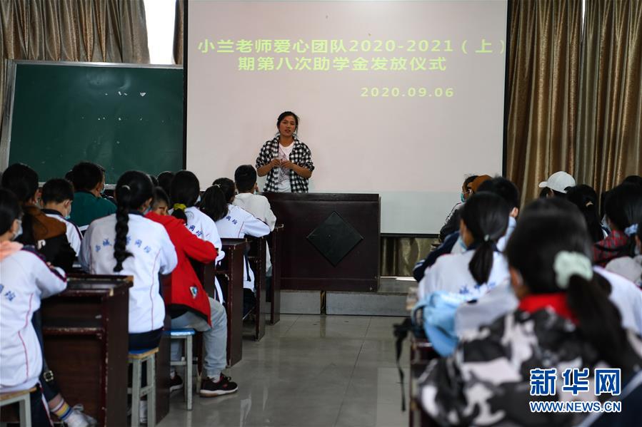 （熱點鮮報·圖文互動）（2）為了大涼山的下一代，她奔赴在助學路上