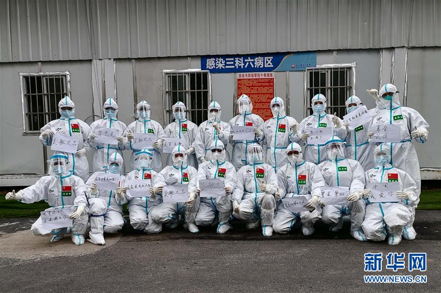 （抗疫一線醫務人員英雄群體·圖文互動）（4）合力護航生命之舟——遼寧、上海、廣東等醫療隊聯手決戰雷神山