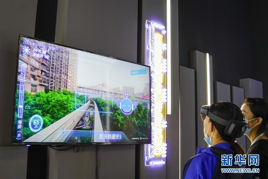 (在習近平新時代中國特色社會主義思想指引下——新時代新作為新篇章·習近平總書記關切事·圖文互動)(6)為經濟育動能 讓生活更多彩——從2020智博會看智能產業發展新動向