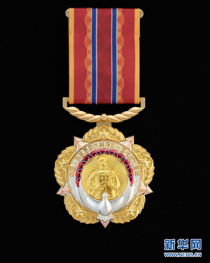 （圖文互動）中共中央、國務院、中央軍委頒發“中國人民志愿軍抗美援朝出國作戰70周年”紀念章