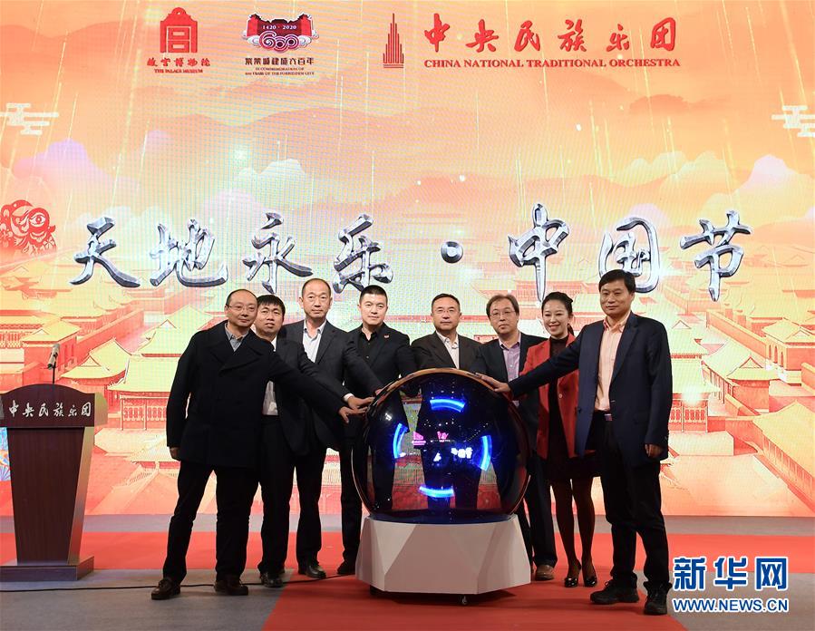 (圖文互動)(2)故宮博物院與中央民族樂團攜手傳承中華優秀傳統文化