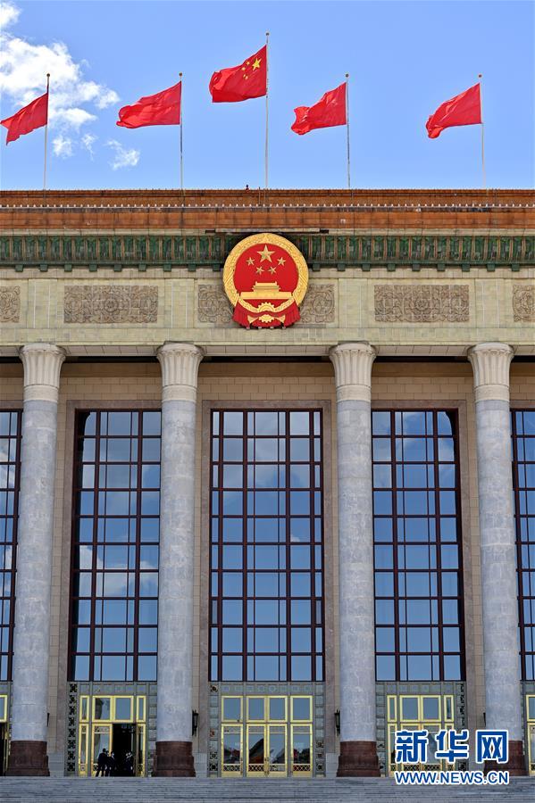 （兩會·XHDW）（5）全國政協十三屆三次會議將舉行閉幕會