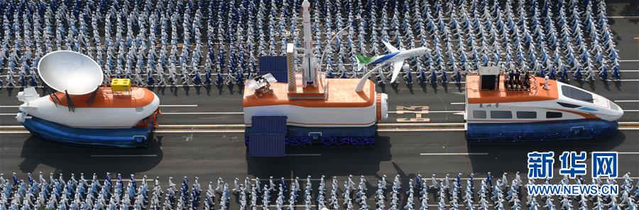 （國慶70周年·慶祝大會(huì)）慶祝中華人民共和國成立70周年大會(huì)在京隆重舉行