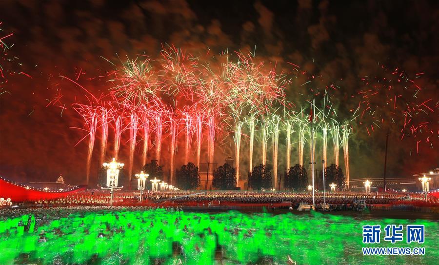 （國慶70周年·聯歡活動）慶祝中華人民共和國成立70周年聯歡活動在京舉行