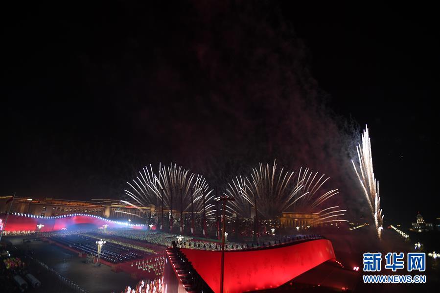 （國慶70周年·聯歡活動）慶祝中華人民共和國成立70周年聯歡活動在京舉行