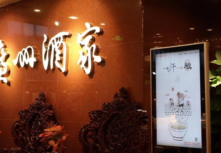 (在習(xí)近平新時(shí)代中國(guó)特色社會(huì)主義思想指引下——新時(shí)代新作為新篇章·習(xí)近平總書記關(guān)切事·圖文互動(dòng))(4)讓“舌尖上的節(jié)約”成為習(xí)慣——全社會(huì)營(yíng)造浪費(fèi)可恥、節(jié)約為榮的氛圍掃描