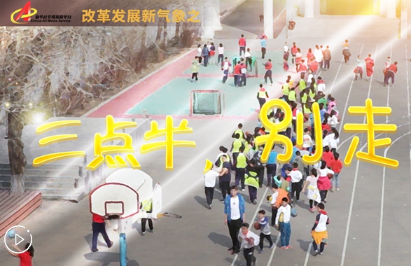 “三點半，別走”