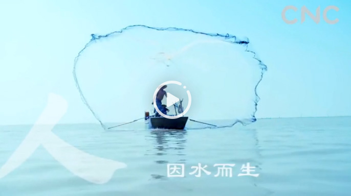 治水·護水·興水——綠色發展之“水”的故事