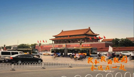 我和我的祖國,永遠在一起!