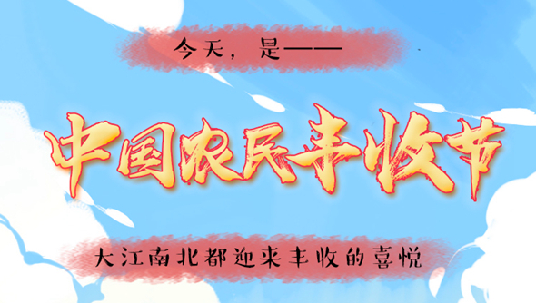 說來畫長：對于吃，中國人是認真的