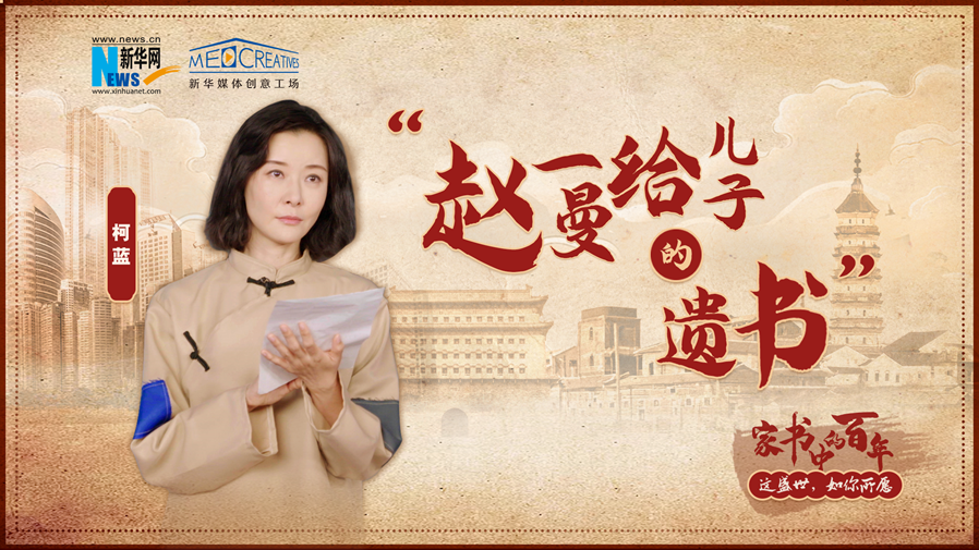 英雄趙一曼寫給兒子的遺書，遲到了21年