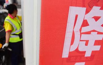 汽油、柴油價格迎來大幅下調