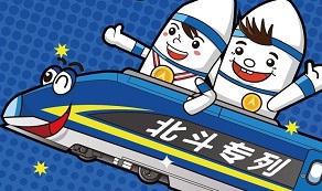 “北斗專列”是怎樣煉成的？