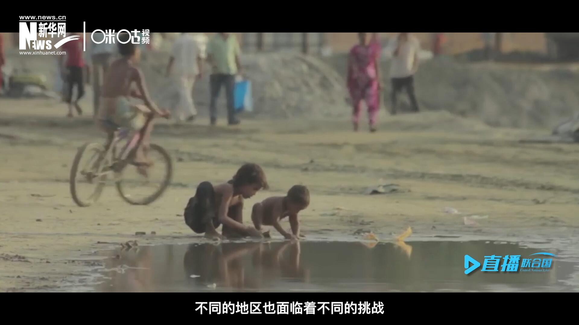 作為聯(lián)合國十七個(gè)可持續(xù)發(fā)展目標(biāo)的首位，“消除貧困”這一目標(biāo)也在執(zhí)行過程中面臨了巨大的挑戰(zhàn)。