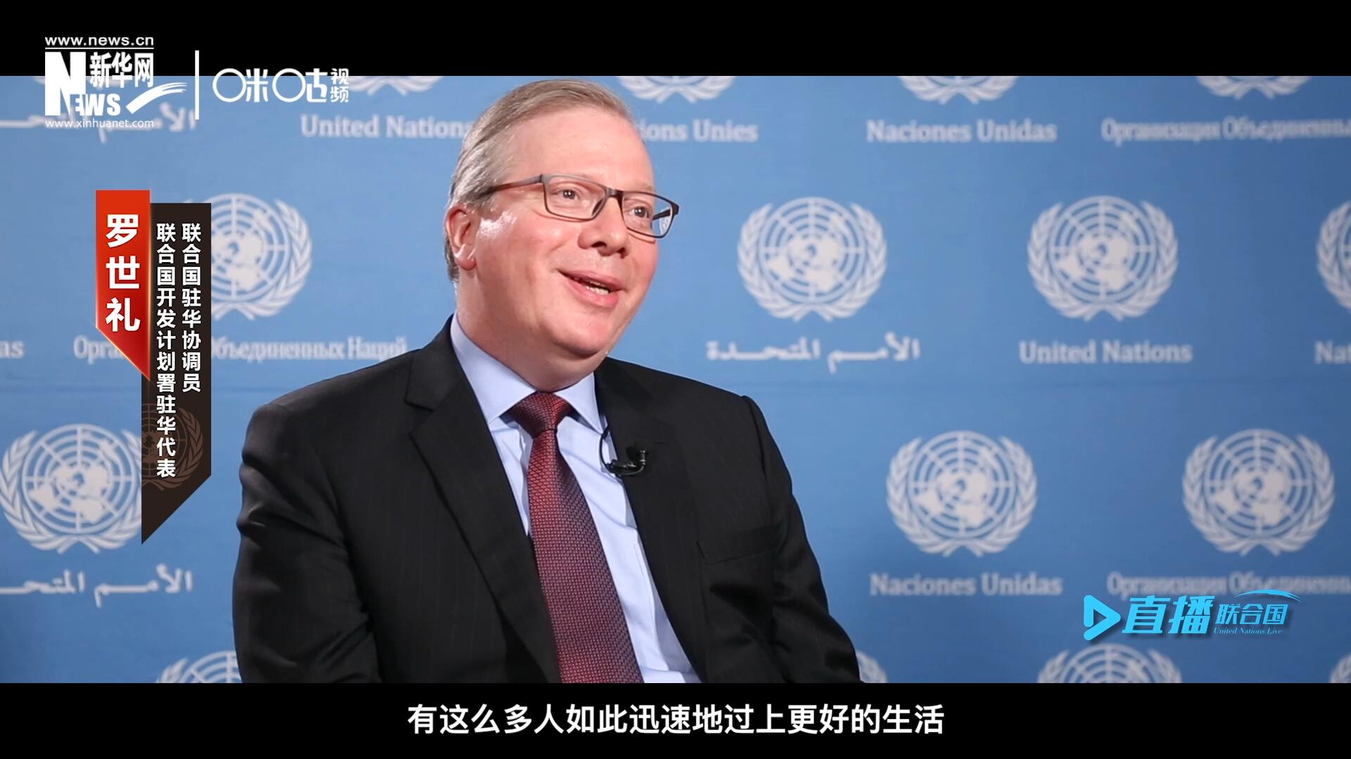 “這是歷史上第一次有這么多人如此迅速地過上更好的生活，我認(rèn)為這是一個(gè)國家的偉大成就。”