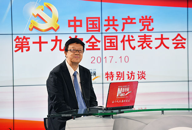 十九大報告的定位、定標(biāo)、定法