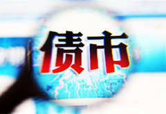 潘功勝:穩(wěn)步地推動債券市場的對外開放