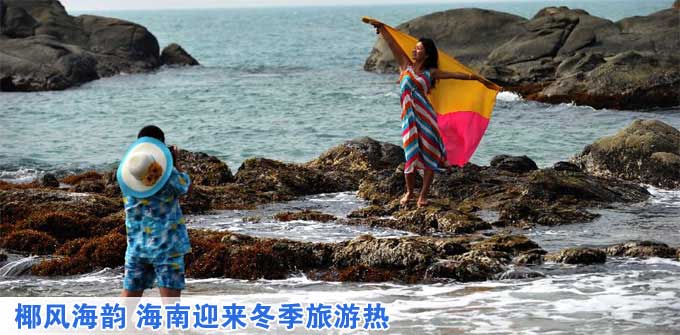 海南冬季旅游熱