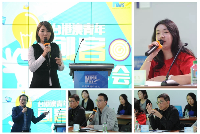 臺灣青年創客新華網“元宵匯”