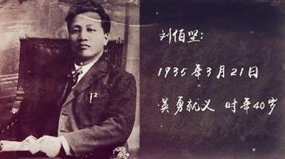 第三集：生是為中國(guó)，死是為中國(guó)，一切聽(tīng)之