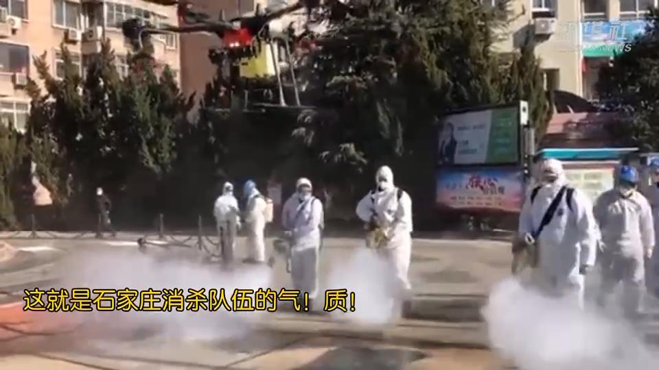 這就是石家莊消殺隊伍的氣質！