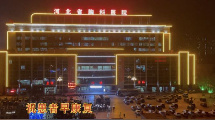 這一幕，太感人！石家莊小區居民與醫護人員和患者隔空喊話！