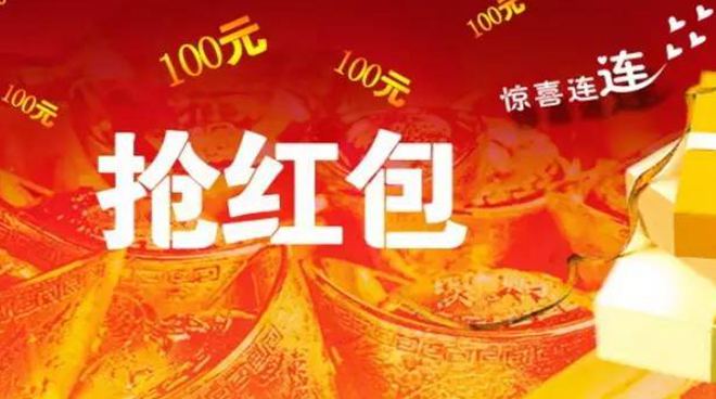 春節下紅包雨 猴年大戲如何看