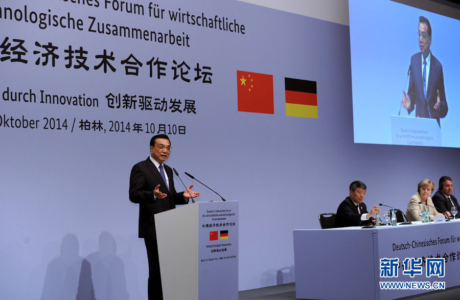 10月10日，國務院總理李克強在柏林與德國總理默克爾共同出席第七屆中德經(jīng)濟技術合作論壇并發(fā)表題為《在開放中再續(xù)合作黃金季》的演講。新華社記者 饒愛民 攝 
