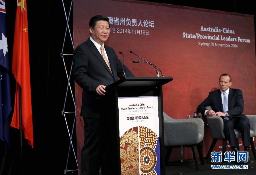 11月19日，國家主席習(xí)近平在悉尼與澳大利亞總理阿博特共同出席首屆中澳省州負責(zé)人論壇。這是習(xí)近平在論壇上致辭。 新華社記者 龐興雷 攝 
