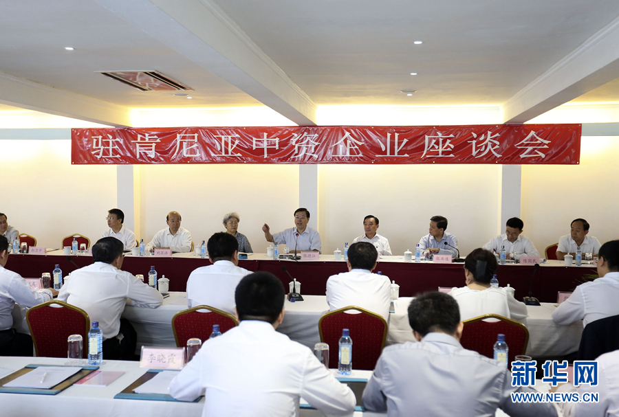 這是3月26日,張德江在肯尼亞蒙巴薩主持中資企業座談會。新華社記者丁林攝 這是3月26日,張德江在肯尼亞蒙巴薩主持中資企業座談會。新華社記者丁林攝